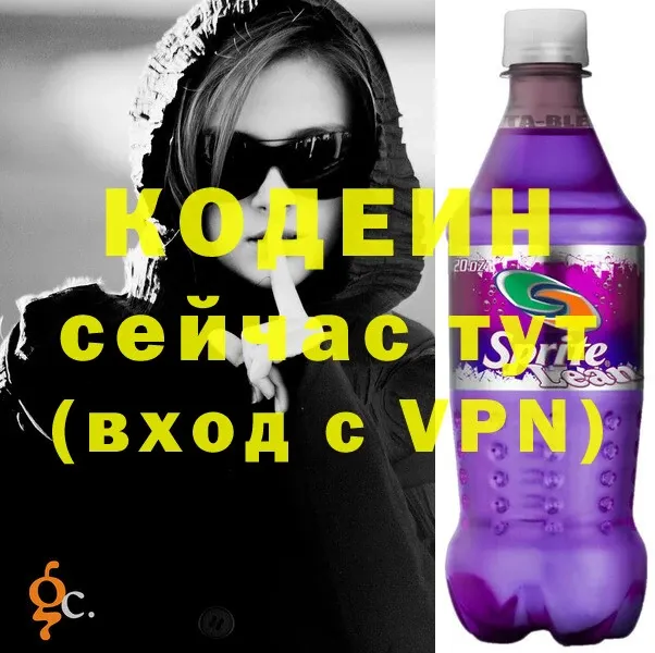 блэк спрут вход  Мураши  Кодеин Purple Drank 