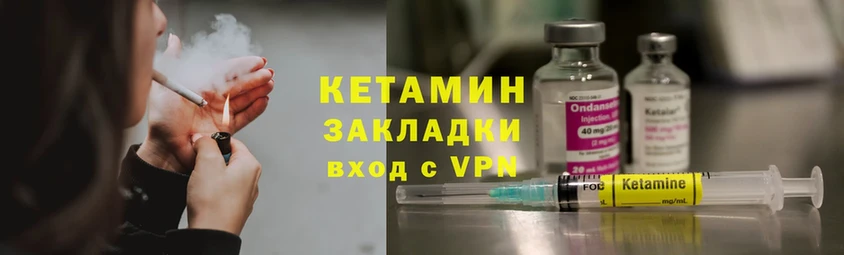 КЕТАМИН ketamine  Мураши 